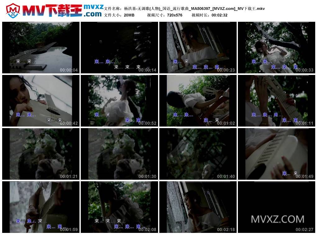 杨洪基-无调歌(人物)_国语_流行歌曲_MA506397